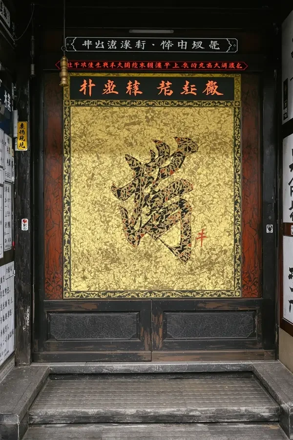 一城一味 竖版影视海报